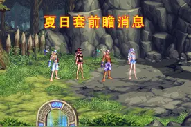 DNF：夏日套前瞻消息，2套外观成候选！至尊纹章要来了？图片