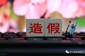 10个代运营9个坑，这些代运营的坑你有没有踩过？图片
