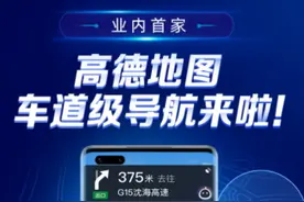 高德的车道级导航，并没有看起来那么美好图片