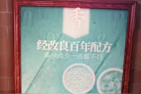 好腊味不简单，其制作技艺列省级非遗名录，老板是省级非遗传承人图片
