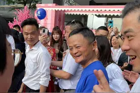 马云现身阿里总部，不当证婚人，也没有讲话图片
