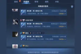 你进我野区，我进你小区！玩同城模式需谨慎，因为太危险了图片