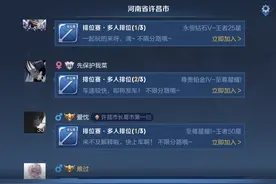 你进我野区，我进你小区！玩同城模式需谨慎，因为太危险了图片