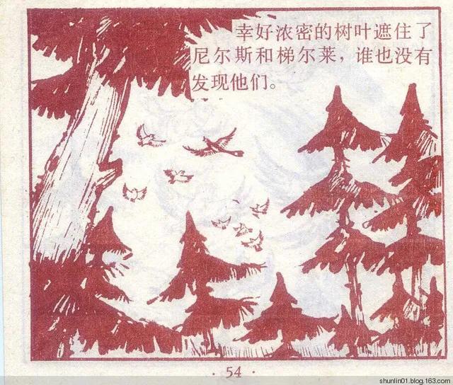 连环画 尼尔斯02 救小松鼠
