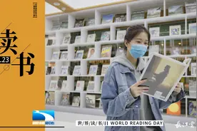 世界读书日丨最美人间四月天，唯有读书不可辜负图片