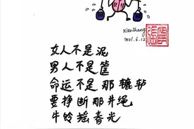 漫画经典老歌“命运不是辘轳”“样样红”“涛声依旧”图片