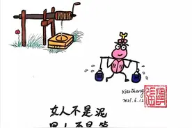漫画经典老歌“命运不是辘轳”“样样红”“涛声依旧”图片