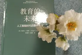 杨老师暑假读书札记1，《教育的未来》前言部分图片