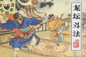 连环画平妖传之四《龙坛斗法》，绘画孙福林图片