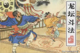 连环画平妖传之四《龙坛斗法》，绘画孙福林图片