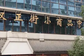 从汉正街拾荒者到年入千万，你随手退掉的货，让他完成了财富积累图片