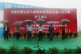 合肥西部新城核心区最大安置房项目率先按下开工“启动键”图片