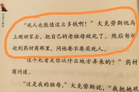 这是童话故事还是恐怖故事，这样的故事到底有何意义？图片
