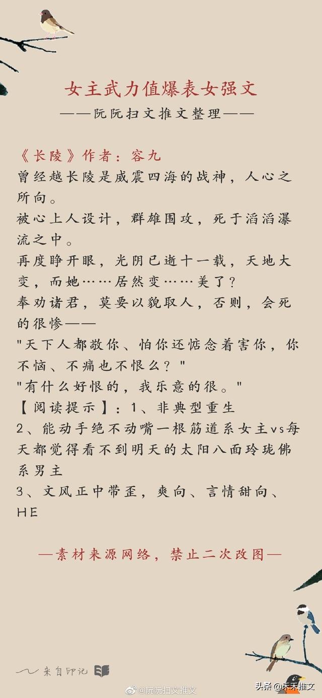 女强文，女主武力值爆表，有匪，长陵，明月入君怀，满袖天风