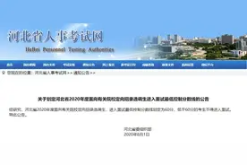 注意！省委组织部最新公告来了图片