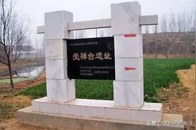 终结四百多年大汉王朝的受禅台遗址图片