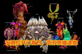 魔兽世界怀旧服：安其拉神殿开放后，难度是提升了还是降低了？图片