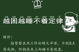 警察才有的9条定律图片