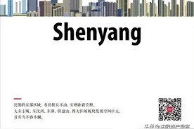 沈阳的“剩余”价值在哪里？图片