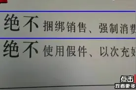不维修就把车拆成空壳，主动“施救”的4S店留下一张天价清单：是谁泄露了车主信息图片
