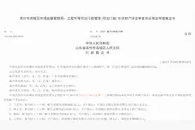 青岛一公司涉嫌传销被查，刘嘉玲、熊黛林等明星曾代言图片