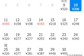 最低193元，4月特价机票大汇总！长沙出发就能玩转全国！图片