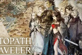 switch《八方旅人》回合制游戏的巅峰之作图片