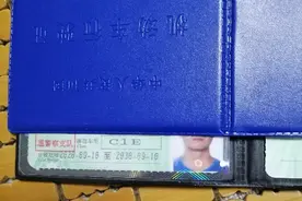 驾照六年换十年啦图片