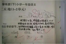 试卷上“家长签名”走红，老师看后感动不已，难怪学生成绩好图片