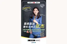 “河北青年 为爱拼单”大型公益直播活动即将开幕——著名主持人张杰做客直播间 邀请您为爱拼单图片