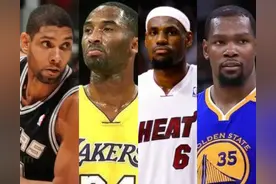 科比、邓肯、詹姆斯、杜兰特，FMVP赛季，季后赛谁更有统治力？图片