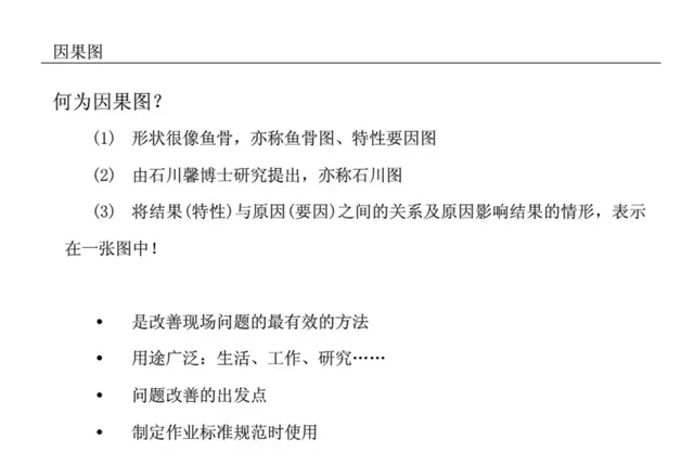 想做好质量管理，这些基础知识你都掌握了吗？-第41张图片-90博客网
