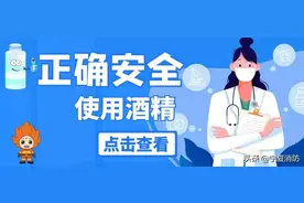 危险！危险！危险！酒精可不敢这么用！图片