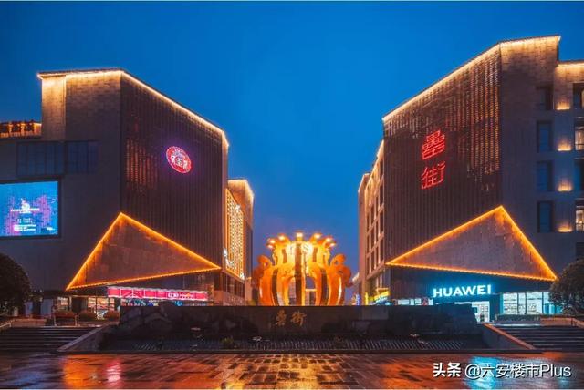 燃炸!八佰伴进驻六安!10家商业地标曝光,最快今年就开业