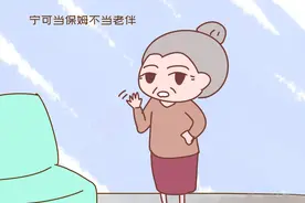 “宁当保姆不当老伴”56岁阿姨拒绝65岁老干部的求婚，太明智图片