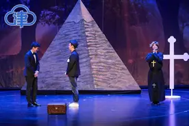 《乌龙山伯爵》复排首演 融入天津元素“笑”果出众图片