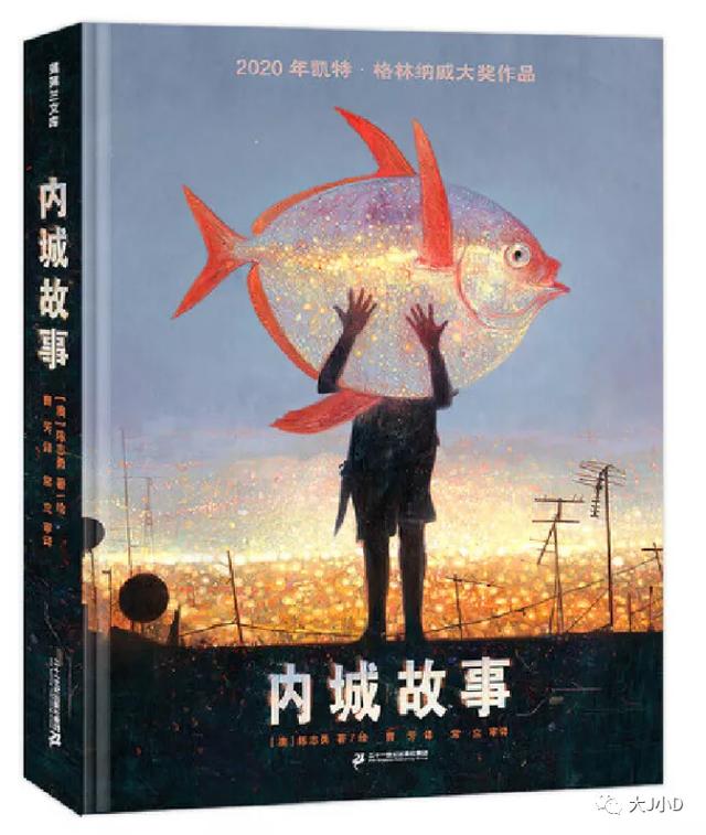 经典绘本大推荐