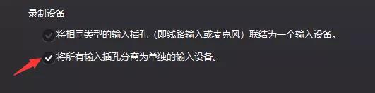 打游戏遭遇电流麦?一分钟让你愉快开黑