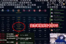 VG乐言被姿态举报，通宵未眠长文道歉：因为好奇才去卡BUG图片