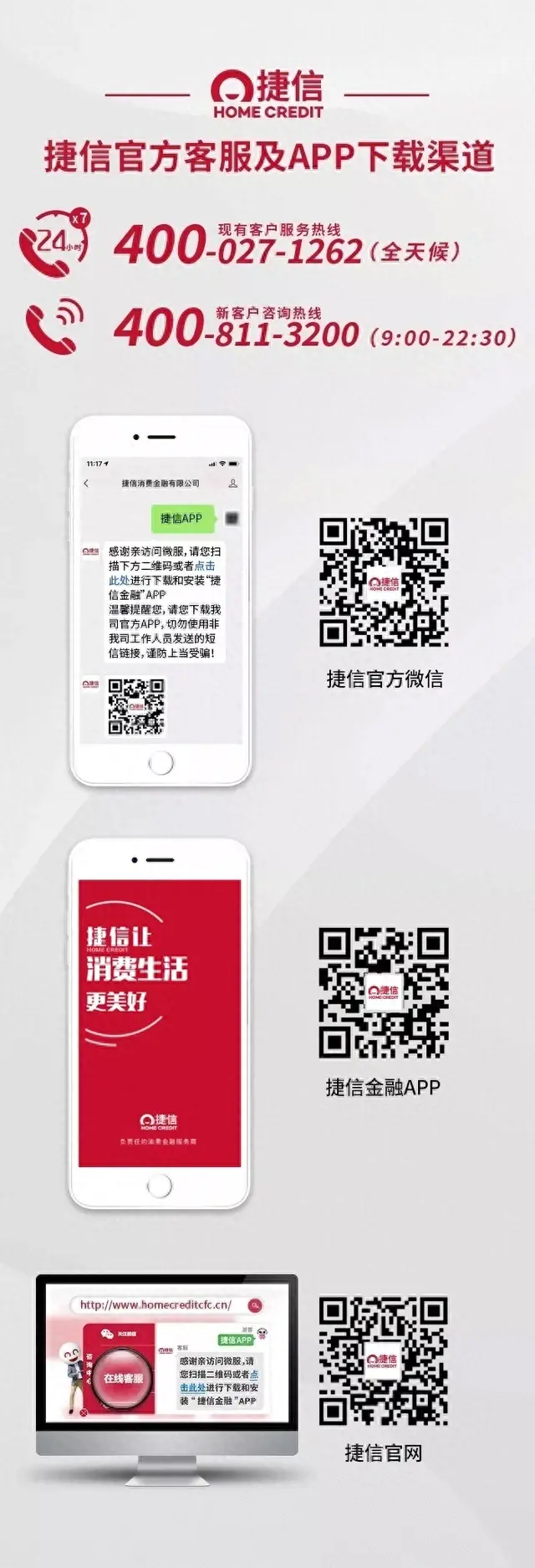 捷信公司逾期会不会上征信，捷信公司逾期会不会上征信记录