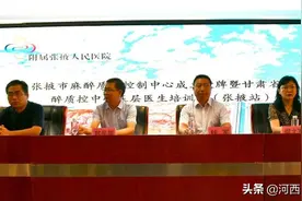 张掖市麻醉医学质控中心成立大会暨甘肃省麻醉医学质控中心基层医院培训班在我院顺利举办图片