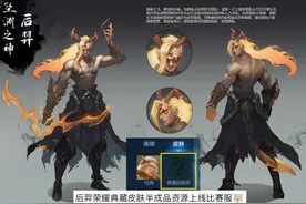 两款水晶皮肤确定英雄，金蝉唐僧获取免费，两名女英雄有联动皮肤图片