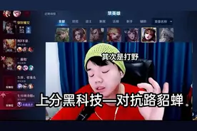 对抗路貂蝉成为上分黑科技，国服张老三强烈推荐，全面玩法解析图片