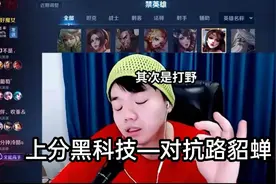对抗路貂蝉成为上分黑科技，国服张老三强烈推荐，全面玩法解析图片