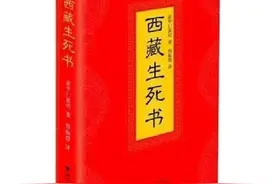 西藏生死书 | 学习死就是​为了学会更好的生图片