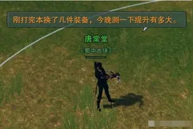 官方玩梗最为致命！剑网三木桩抱怨玩家打它们，惹众人爆笑图片