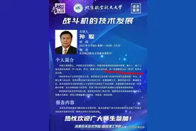 歼35舰载战斗机，型号总设计师孙聪！印媒：中国隐形战机技术超俄图片