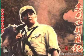 瀚大黎众｜经典怀旧电视剧连环画《乌龙山剿匪记》1987年上映图片