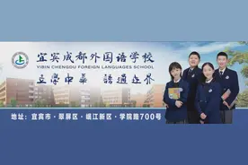 亦师、亦友、亦父……宜宾成外优秀教师周春涛，让学生们很喜欢图片