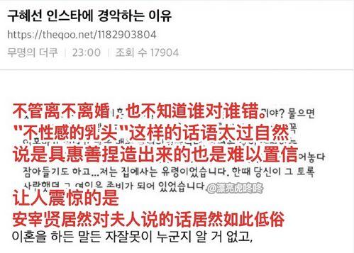 具惠善都被骂乳头不完美，亚洲人妻们撕逼凭什么要体面？